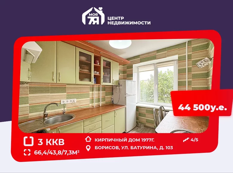 3 room apartment 66 m² Barysaw, Belarus