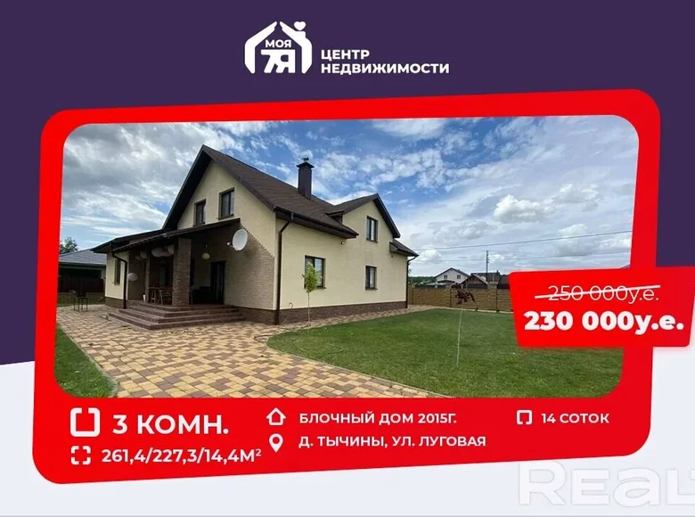 Dom wolnostojący 261 m² Starobinski sielski Saviet, Białoruś