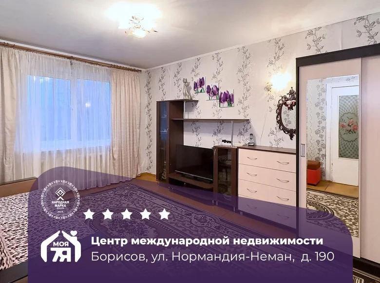 Квартира 4 комнаты 80 м² Борисов, Беларусь