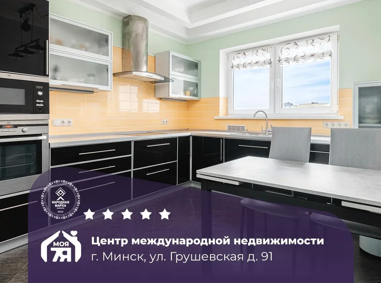 Квартира 3 комнаты 104 м² Минск, Беларусь