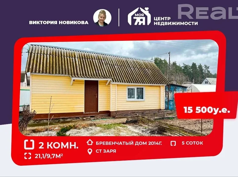 Casa 21 m² Piekalinski sielski Saviet, Bielorrusia