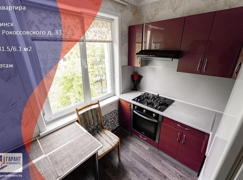 Квартира 2 комнаты 48 м² Минск, Беларусь