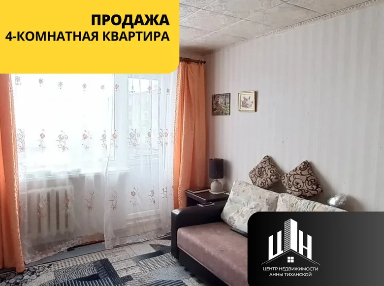 Квартира 4 комнаты 61 м² Орша, Беларусь