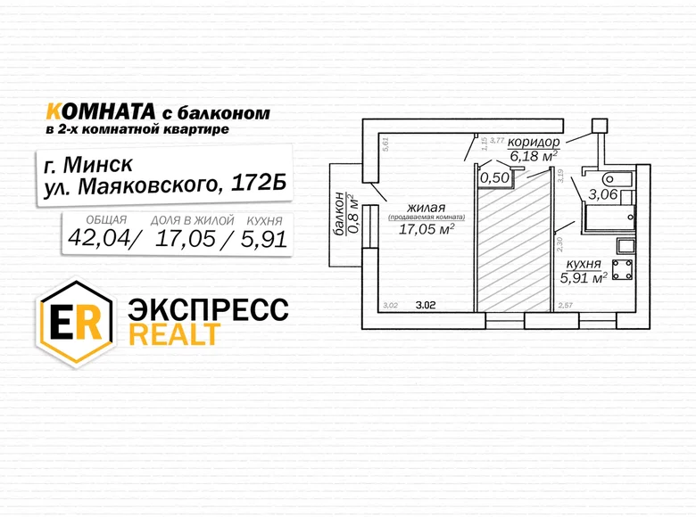 Habitación 2 habitaciones 42 m² Minsk, Belarús