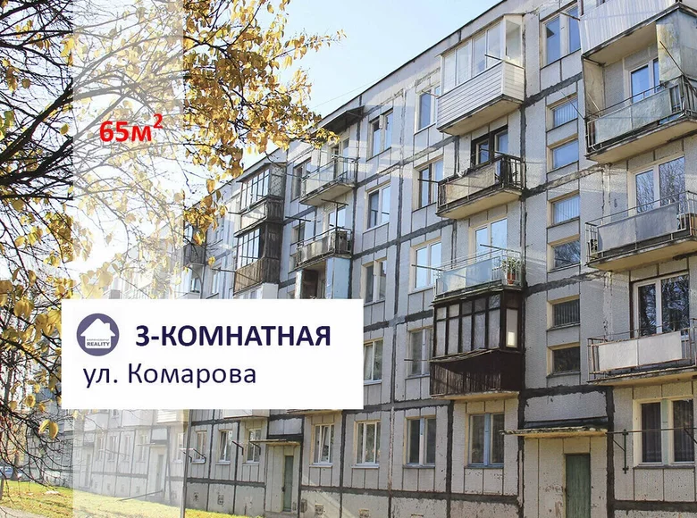 3 room apartment 65 m² Baranovichi, Belarus