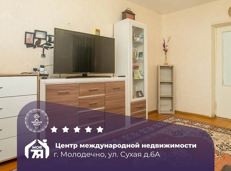 Wohnung 3 zimmer 48 m² Maladsetschna, Belarus
