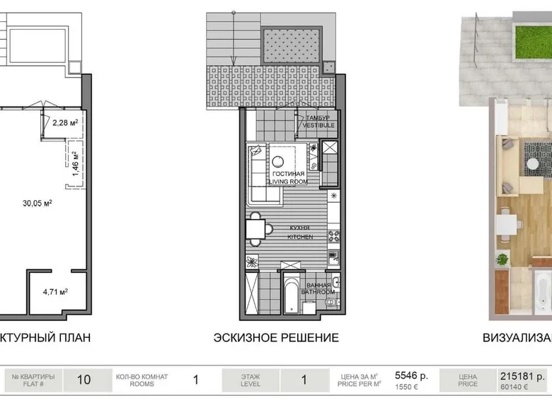 Mieszkanie 1 pokój 39 m² Mińsk, Białoruś