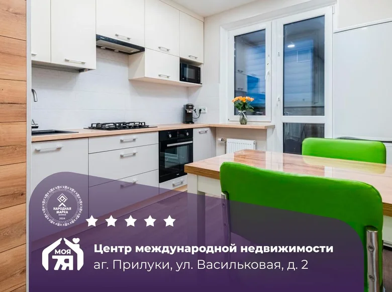 Apartamento 1 habitación 43 m² Pryluki, Bielorrusia