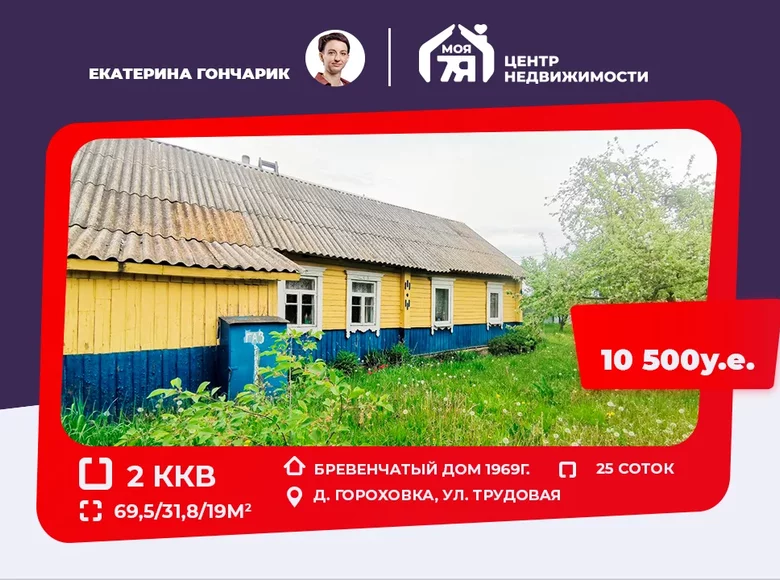 Maison 2 chambres 70 m² Boksycki sielski Saviet, Biélorussie