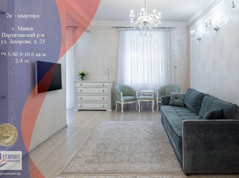 Квартира 2 комнаты 60 м² Минск, Беларусь