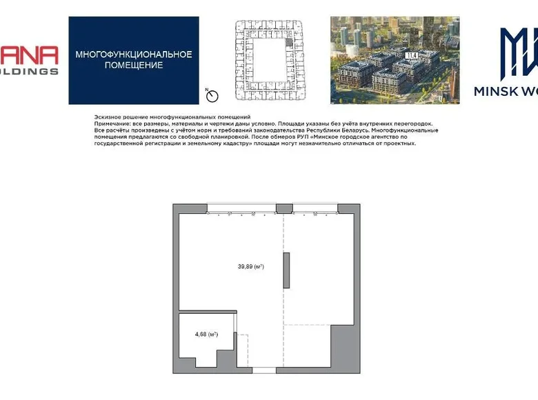 Apartamento 1 habitación 45 m² Minsk, Bielorrusia