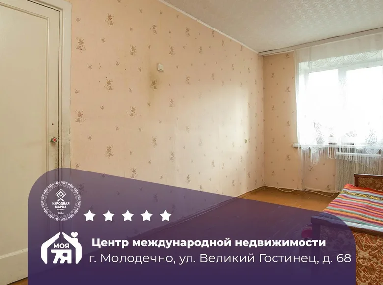 Apartamento 2 habitaciones 45 m² Maladetchna, Bielorrusia