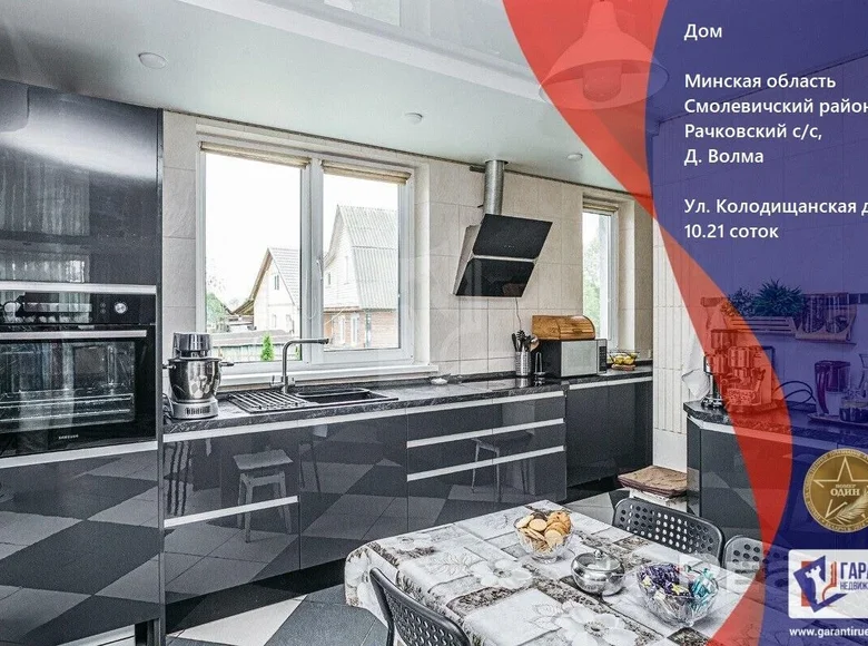 Casa 245 m² Volma, Belarús