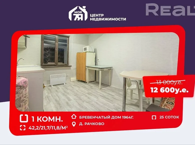 House 42 m² Palacanski sielski Saviet, Belarus