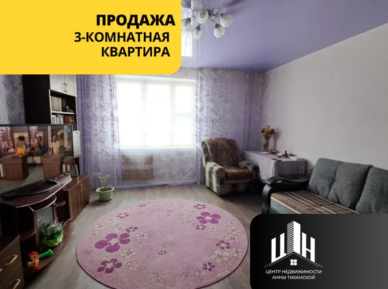 Квартира 3 комнаты 68 м² Орша, Беларусь