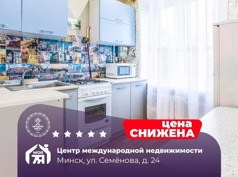 Wohnung 1 zimmer 32 m² Minsk, Belarus