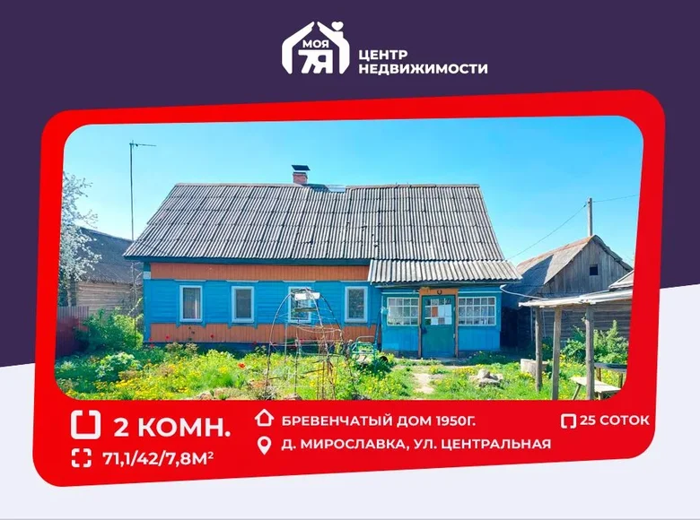 Maison 71 m² Kaplaniecki siel ski Saviet, Biélorussie