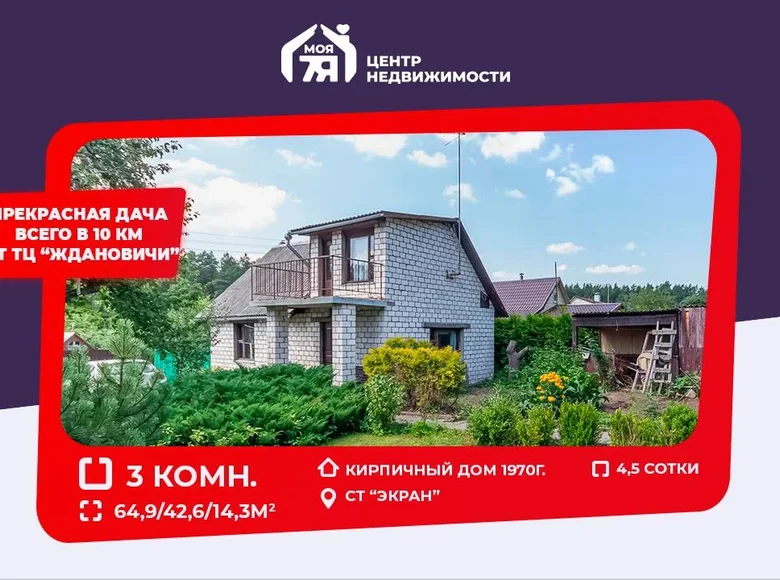 Casa 65 m² Zdanovicki siel ski Saviet, Bielorrusia