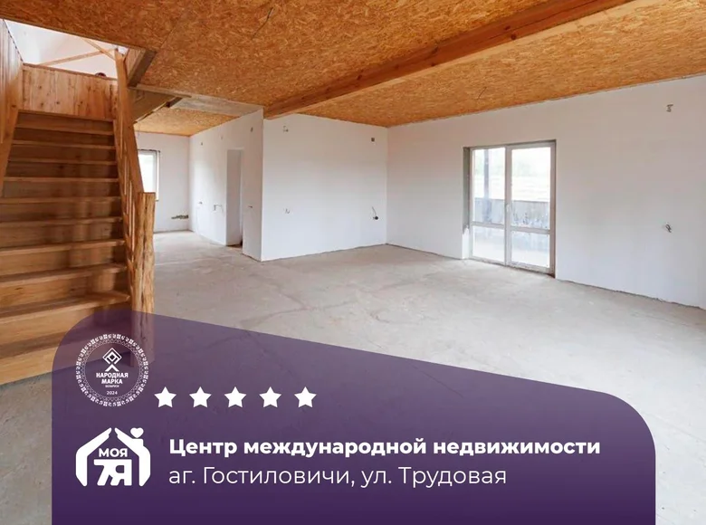 House 187 m² Hascilavicy, Belarus