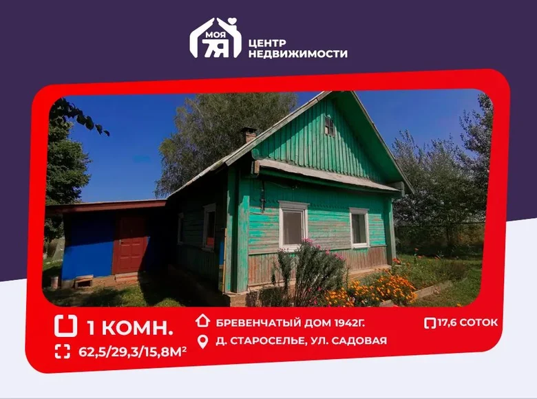 House 63 m² Hrozauski sielski Saviet, Belarus