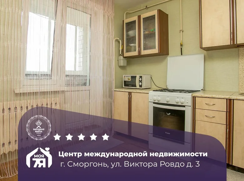 1 room apartment 35 m² Smarhon, Belarus