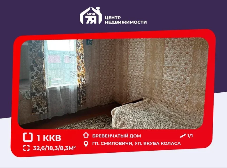 1 room apartment 33 m² Zuraukavicy, Belarus