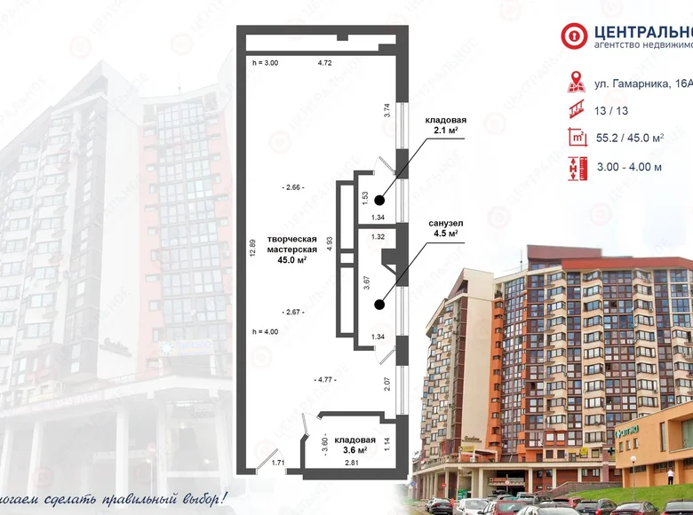 Gewerbefläche 55 m² Minsk, Weißrussland