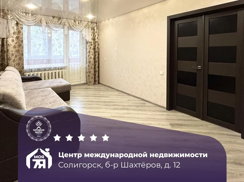 Mieszkanie 3 pokoi 63 m² Soligorsk, Białoruś