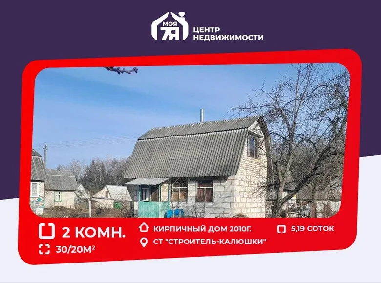 Casa 30 m² Zodzinski siel ski Saviet, Bielorrusia