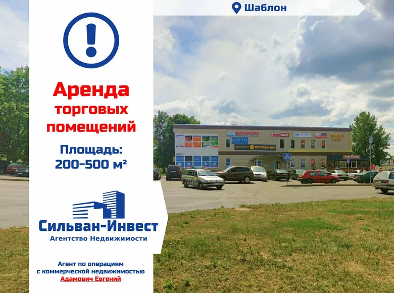 Shop 200 m² in Rechytsa, Belarus