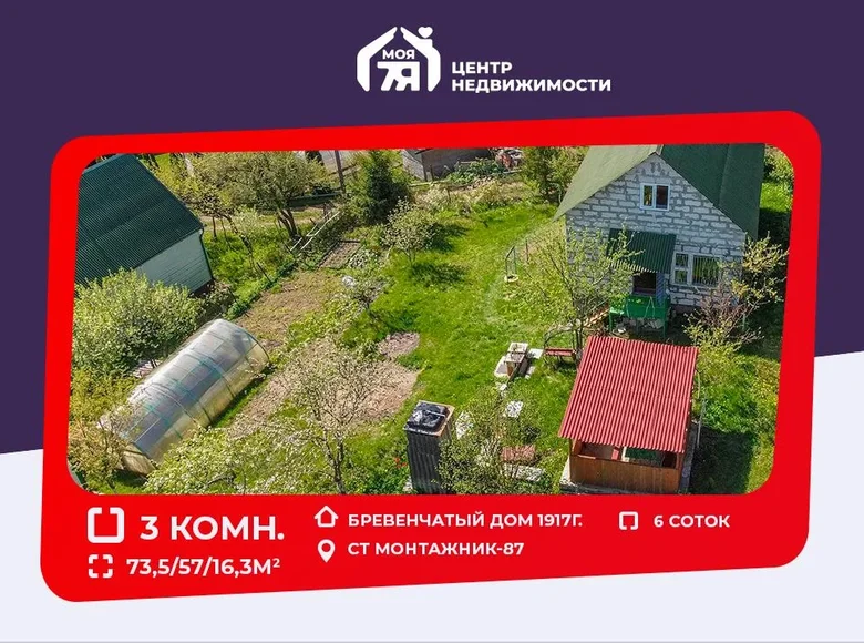 House 74 m² Aliachnovicki sielski Saviet, Belarus