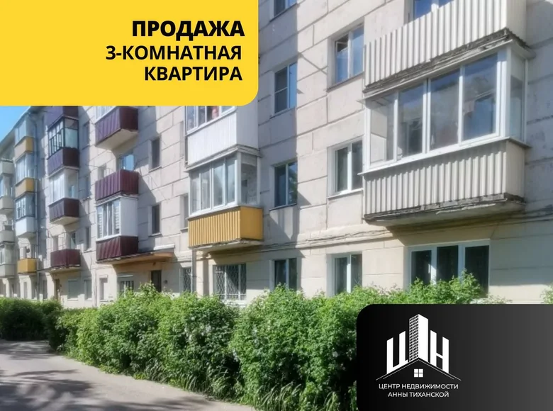 Квартира 3 комнаты 55 м² Орша, Беларусь