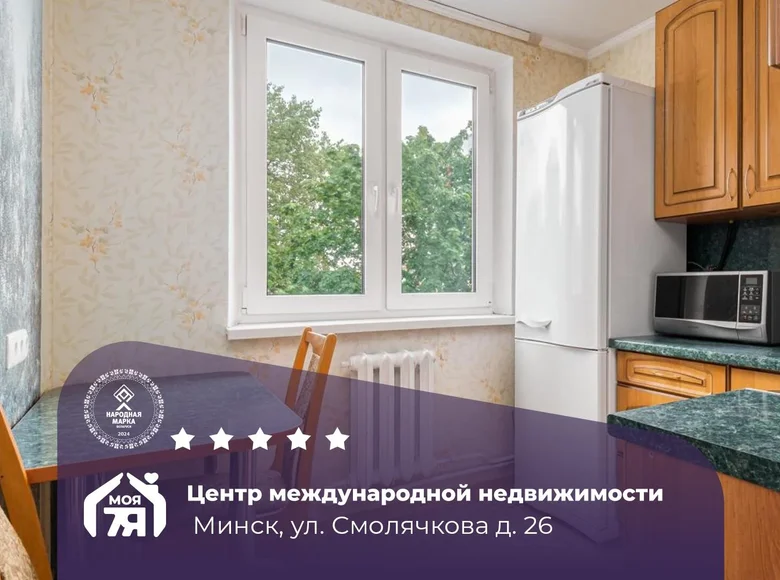 Квартира 2 комнаты 45 м² Минск, Беларусь