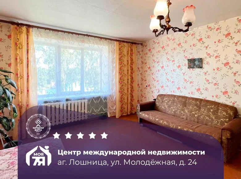 Квартира 1 комната 34 м² Лошница, Беларусь