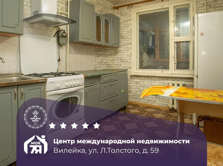 Apartamento 3 habitaciones 65 m² Vileyka, Bielorrusia