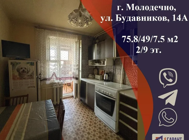 4 room apartment 76 m² Maladzyechna, Belarus