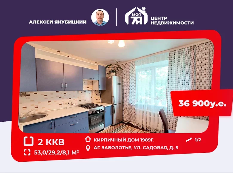 Apartamento 2 habitaciones 53 m² Zabalocki sielski Saviet, Bielorrusia