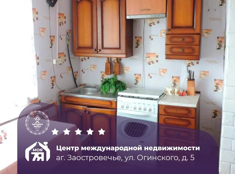 4 room apartment 54 m² Zaastraviecca, Belarus