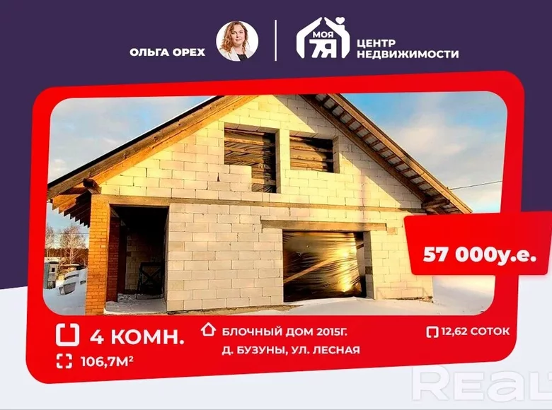 Casa 107 m² Rakauski sielski Saviet, Bielorrusia