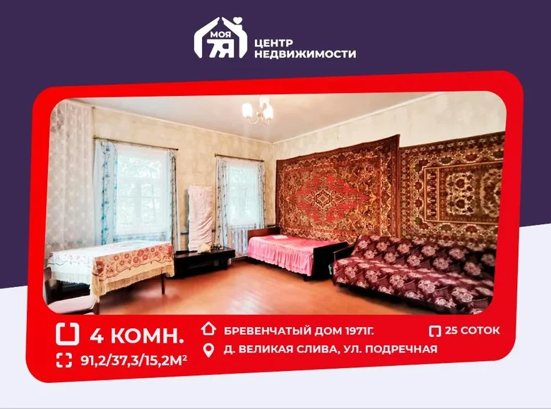 Haus 91 m² Vialikaja Sliva, Weißrussland