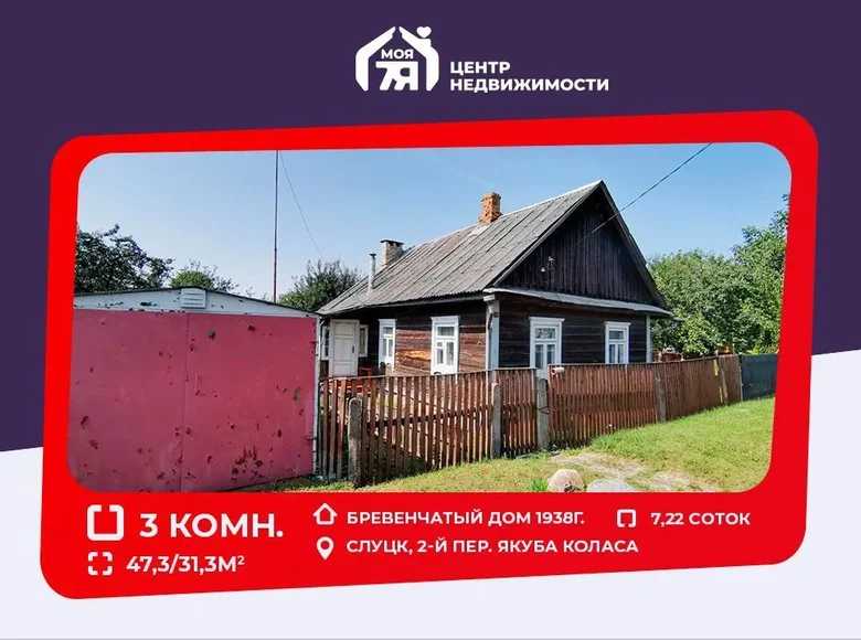 Casa 47 m² Slutsk, Bielorrusia