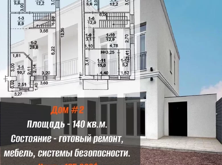 Dom 3 pokoi 140 m² Odessa, Ukraina