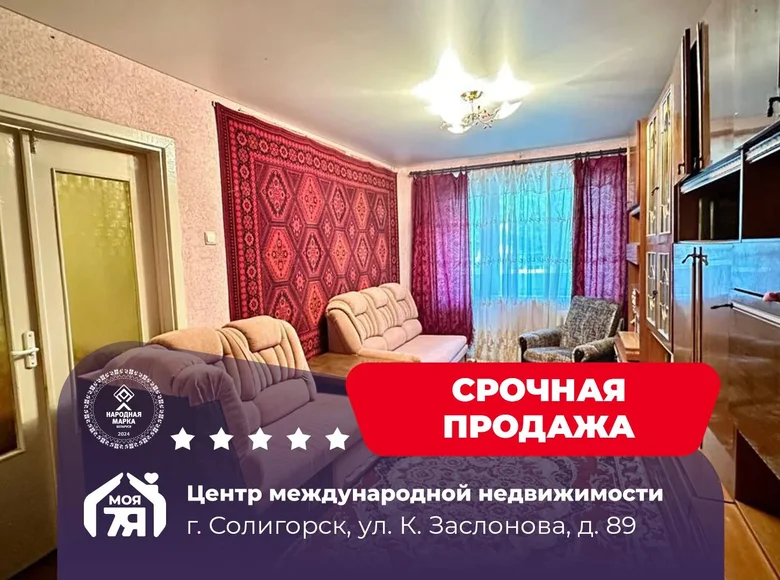 3 room apartment 62 m² Salihorsk, Belarus