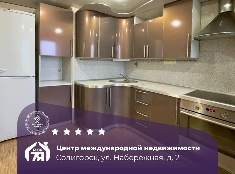 Wohnung 2 zimmer 48 m² Soligorsk, Weißrussland