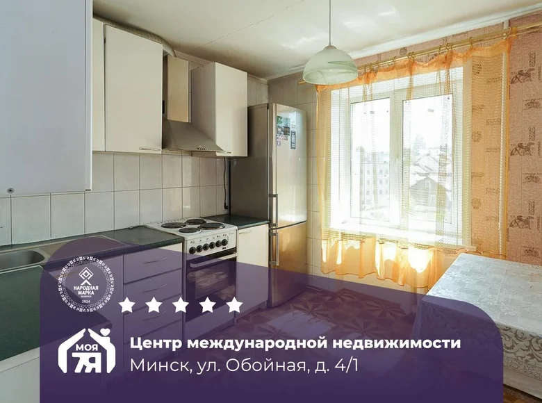 Appartement 3 chambres 72 m² Minsk, Biélorussie