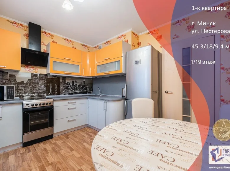 1 room apartment 45 m² Minsk, Belarus