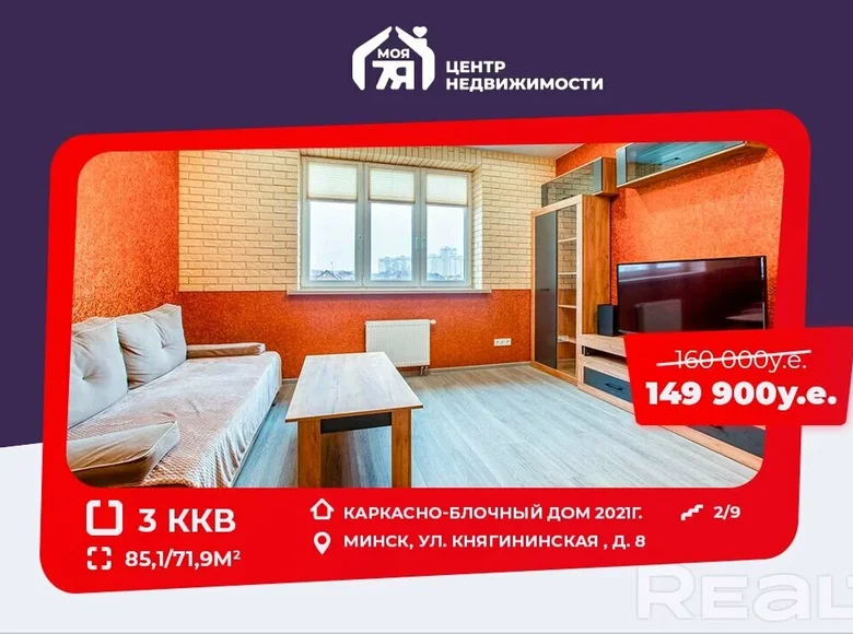 Mieszkanie 3 pokoi 85 m² Mińsk, Białoruś