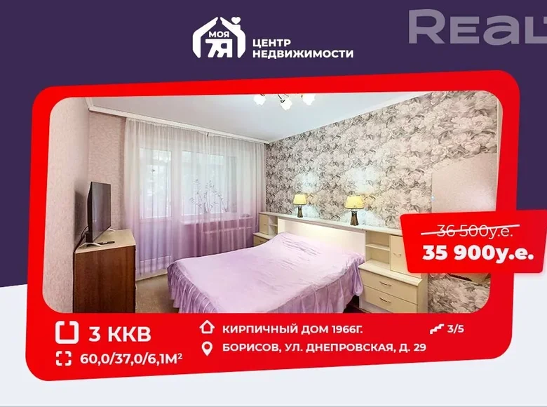 3 room apartment 60 m² Barysaw, Belarus