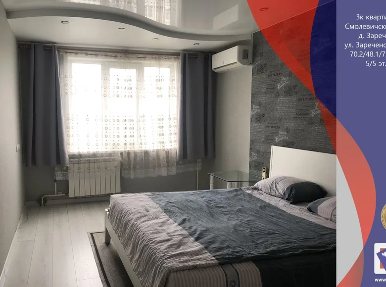 Wohnung 3 zimmer 70 m² Zarecca, Belarus