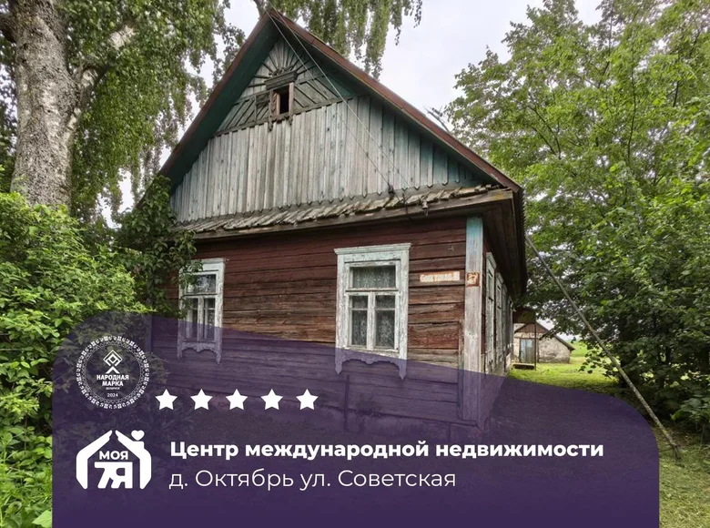Maison 64 m² Akciabr, Bélarus
